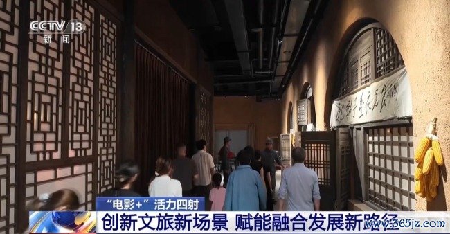 创新文旅新场景 “电影+”活力四射