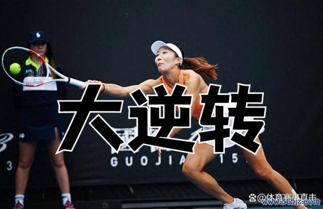 WTA布拉格站：袁悦错失领先遭逆转，携高馨妤双双止步首轮！
