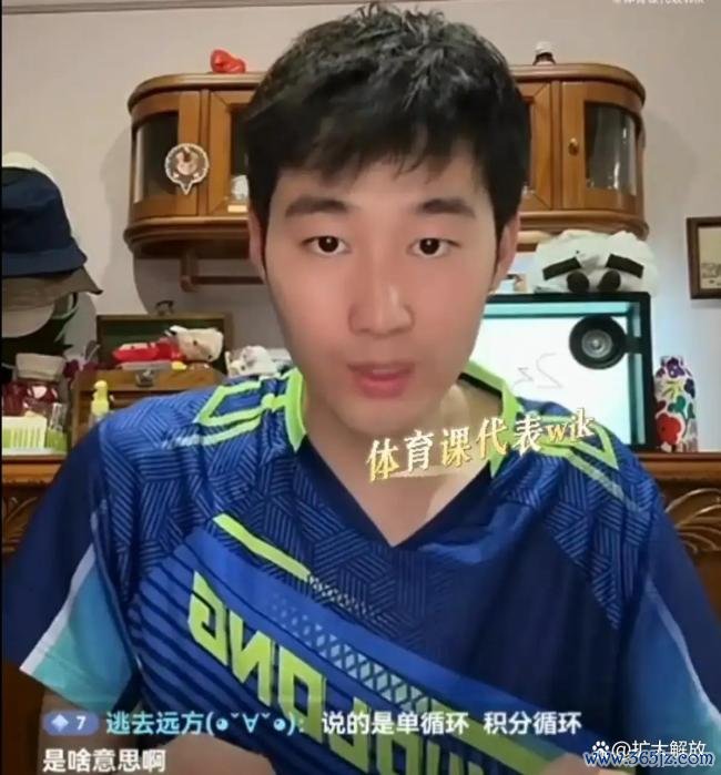 樊振东缺席乒超本不该被过度聚焦 职业选择的提醒