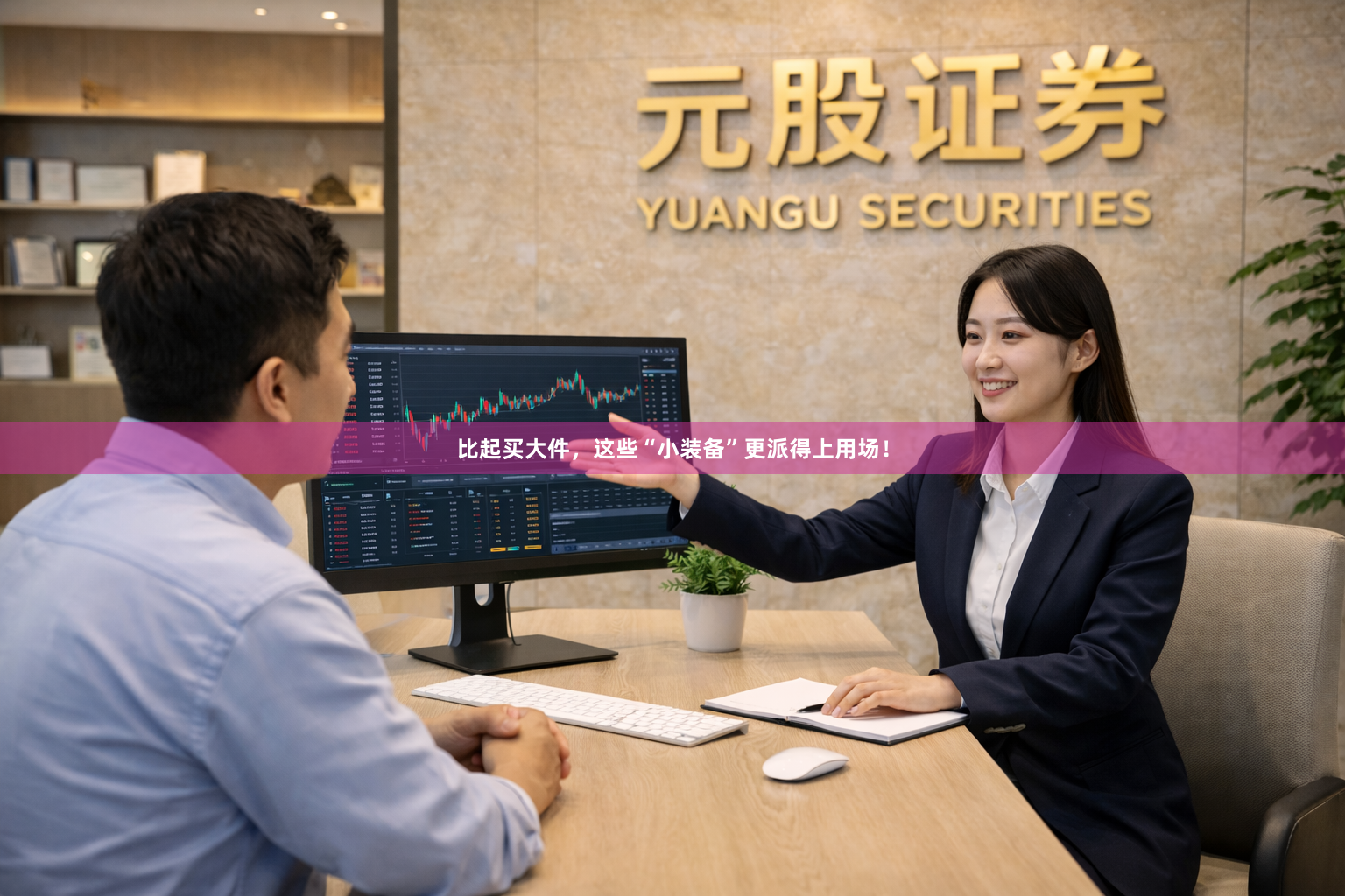 比起买大件，这些“小装备”更派得上用场！