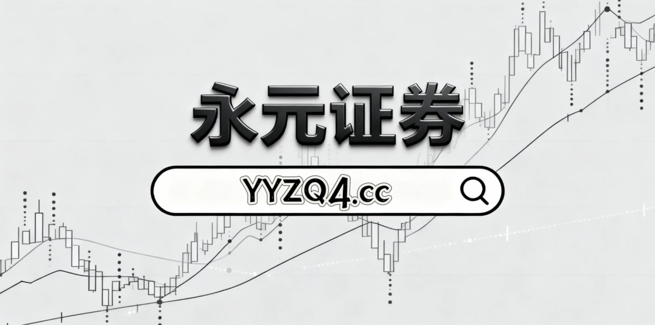 深交所市场移动炒股的舆情与行为数据监测估值修复逻辑专题