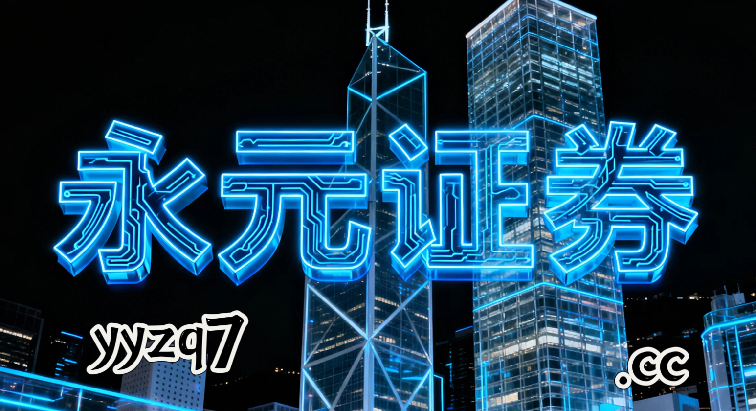 长线资金群体在在外部变量频繁扰动的市场窗口的市场结构中中如何