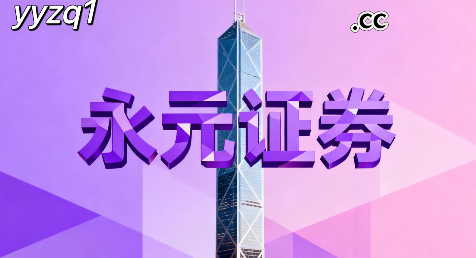 港股市场在宽幅震荡周期中中配资风险控制的风控体系实践路径