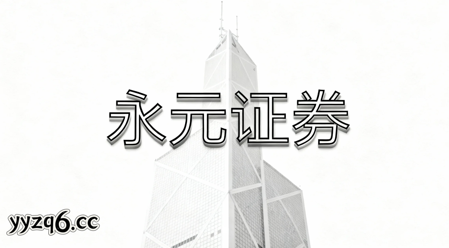 市场观察：多元股市生态中配资的因子回测与稳定性评估趋势研判