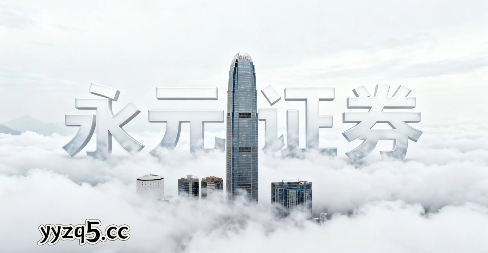 在中国投资市场在箱体震荡区间运行期背景下中持牌配资平台的保证